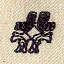 Cirque Punctuation - Number Sign - Image 3