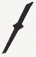 Fantasy Punctuation - Slash - Image 3